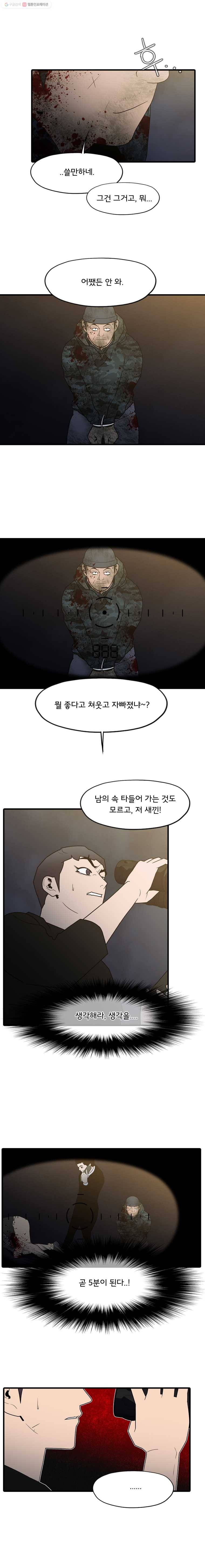 할매 70화-시즌 마지막화 2