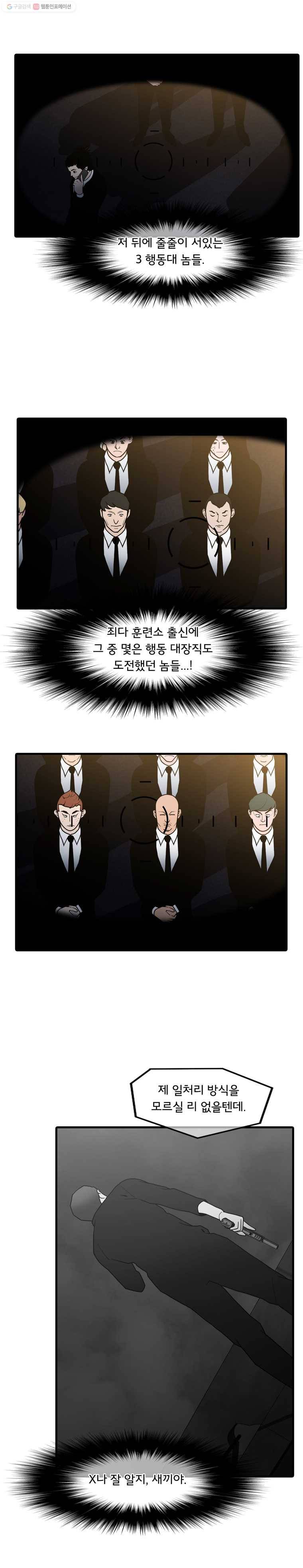 할매 70화-시즌 마지막화 3