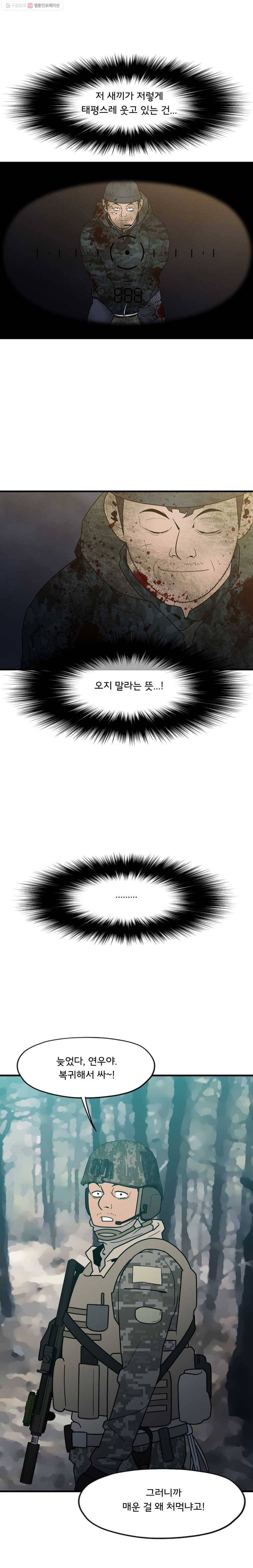 할매 70화-시즌 마지막화 5