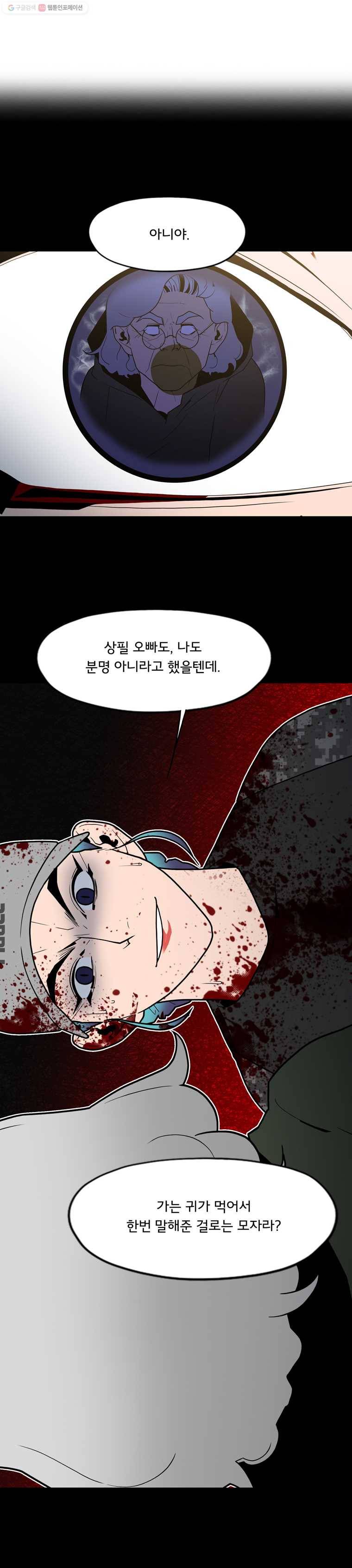 할매 70화-시즌 마지막화 8