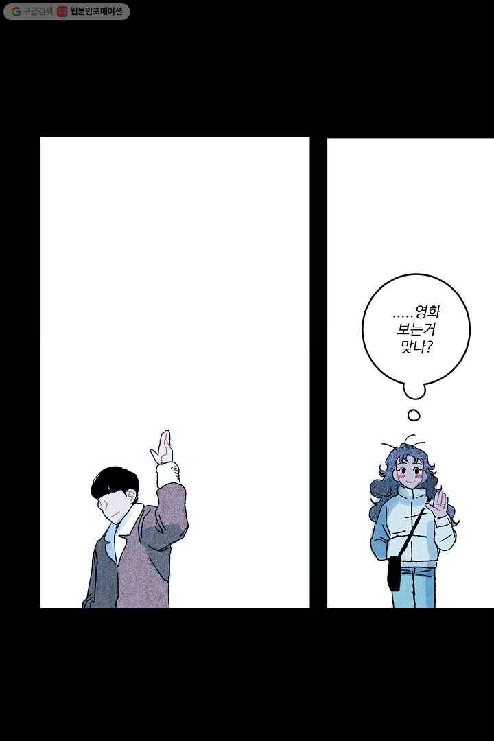 짝사랑 동아리 7화 8