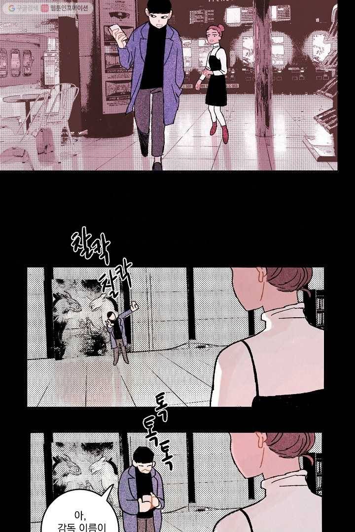 짝사랑 동아리 7화 11