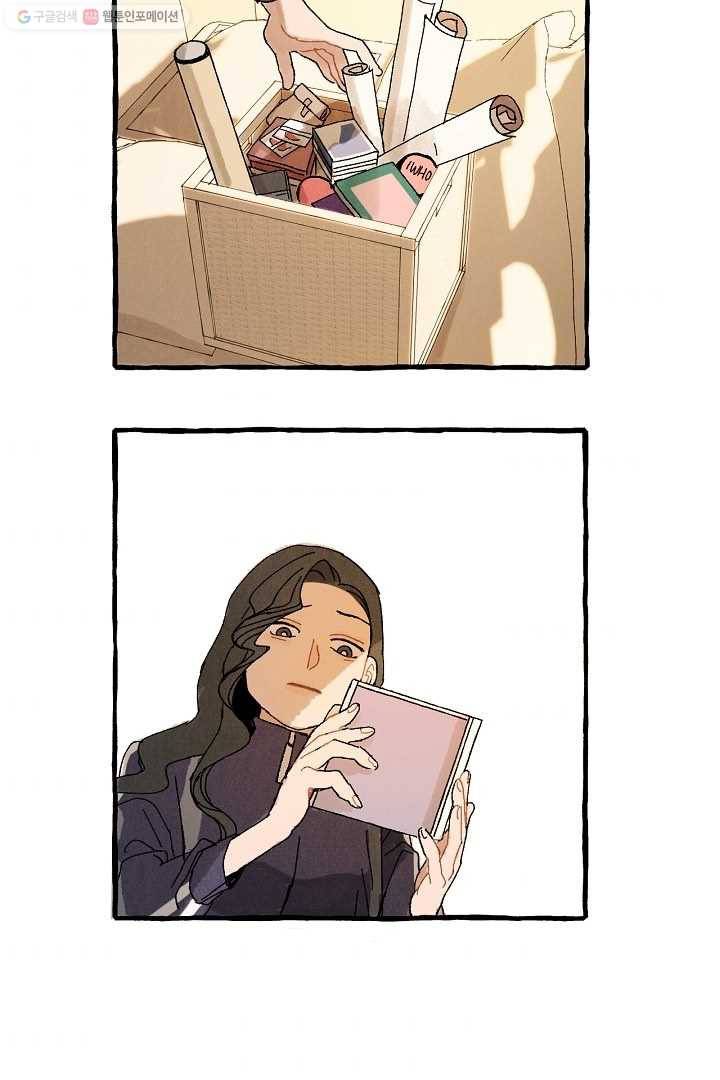 짝사랑 동아리 18화 2