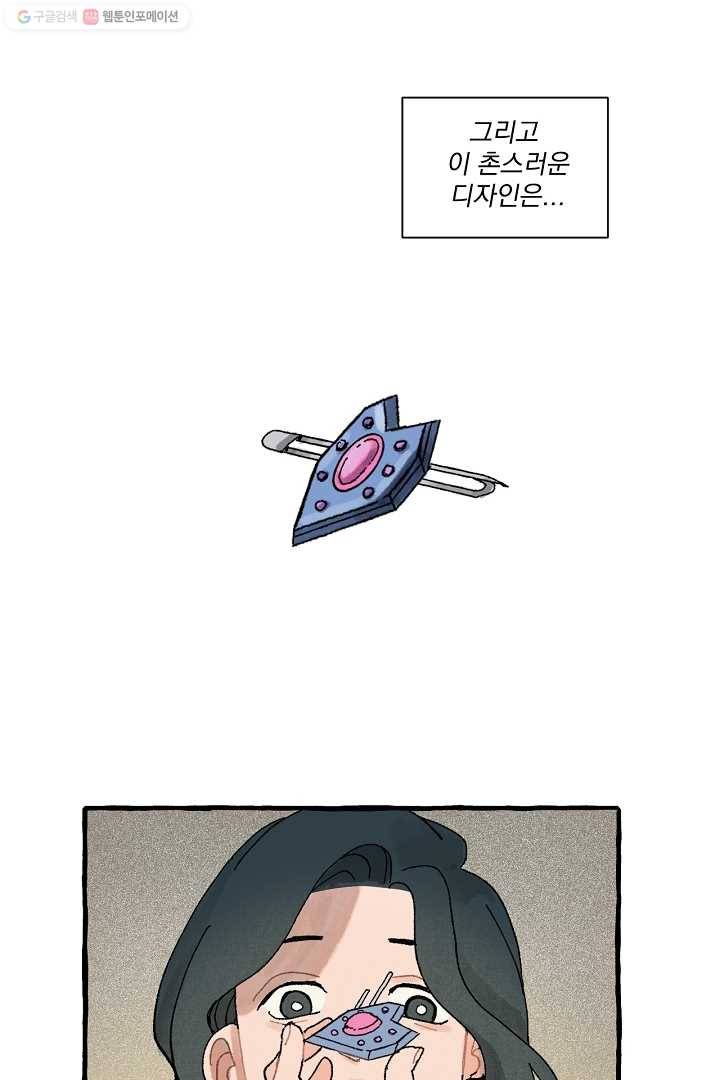 짝사랑 동아리 18화 4