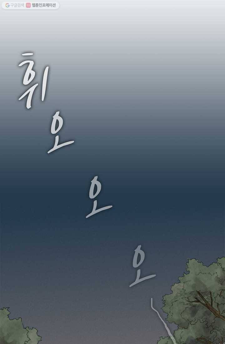 전무: 최강 무도 계승패 8화 3
