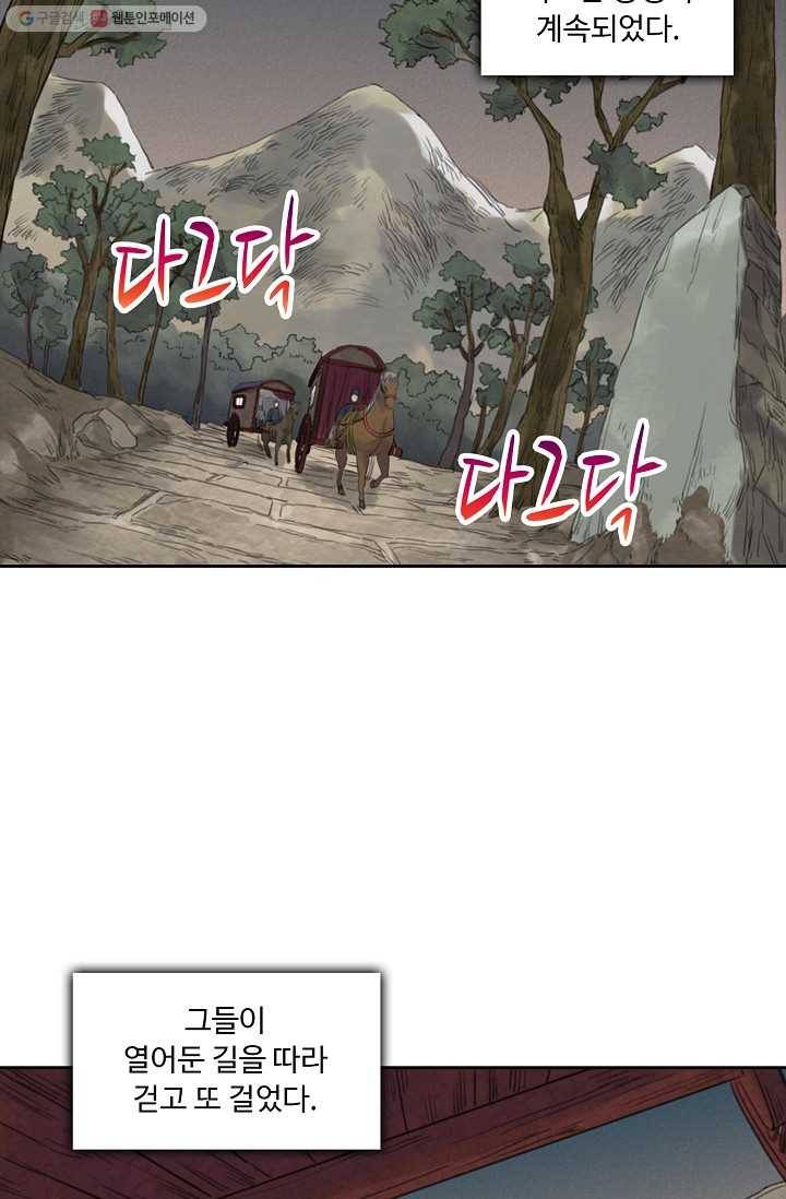 전무: 최강 무도 계승패 8화 5