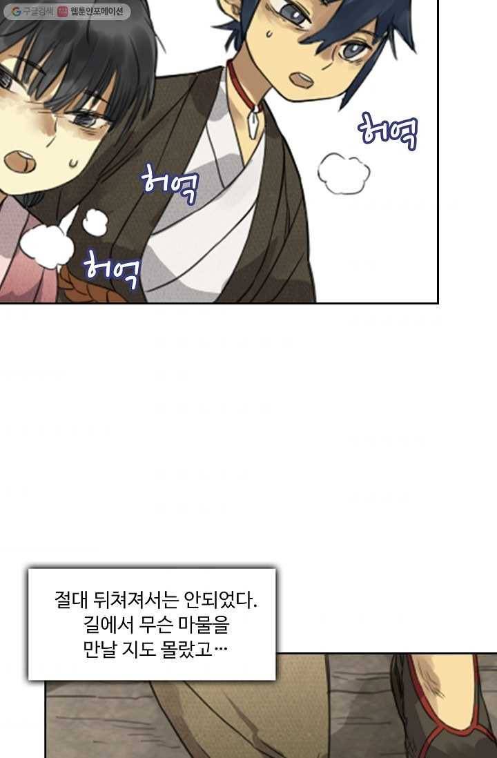 전무: 최강 무도 계승패 8화 7