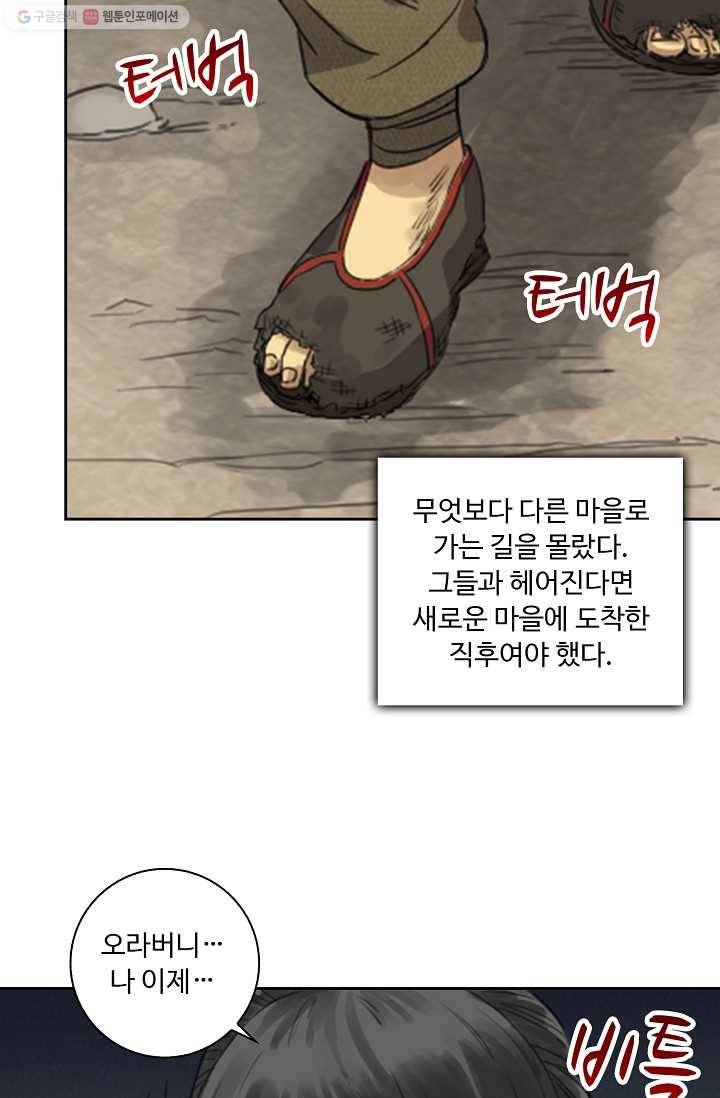 전무: 최강 무도 계승패 8화 8