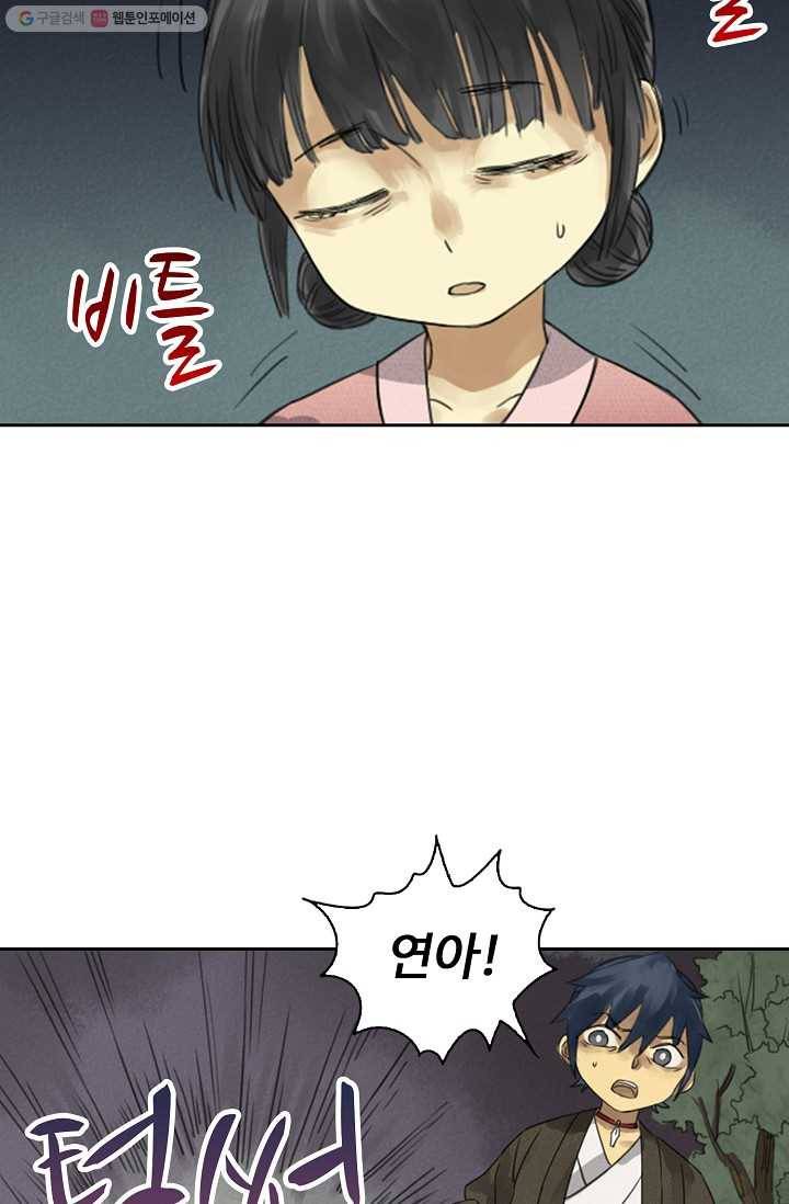 전무: 최강 무도 계승패 8화 9