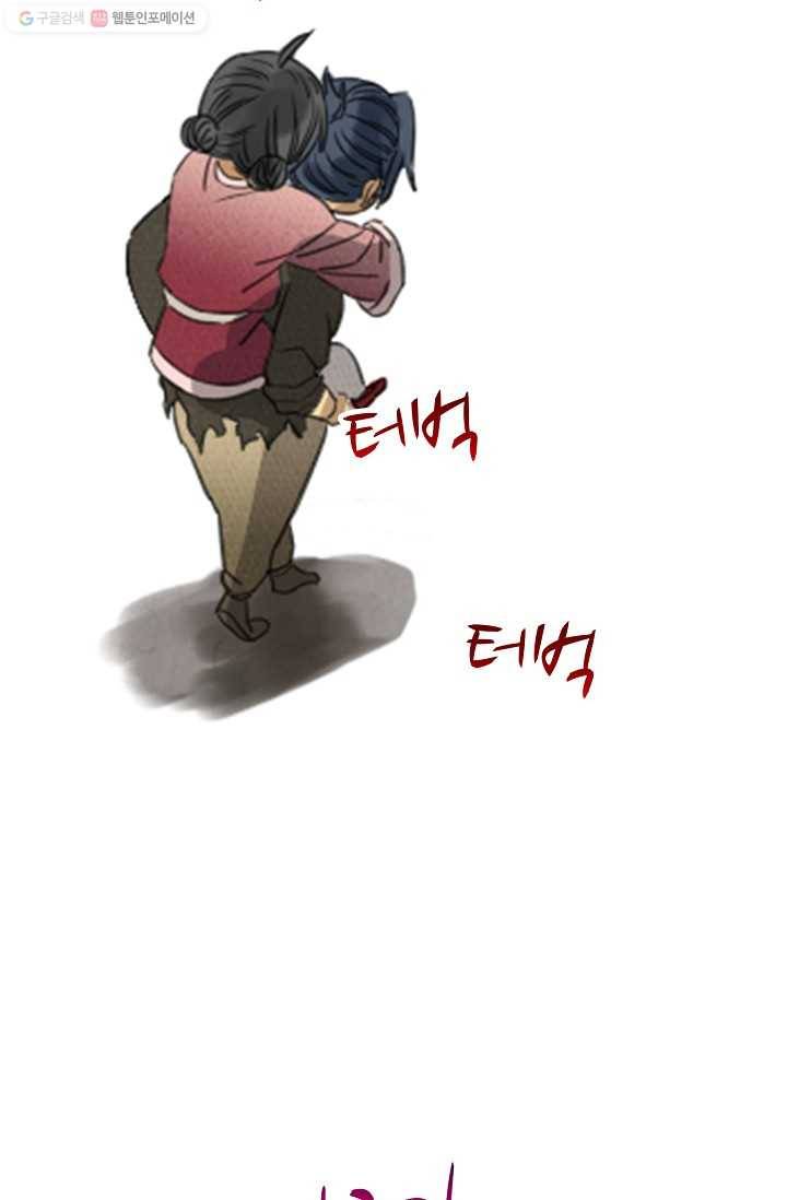 전무: 최강 무도 계승패 8화 16