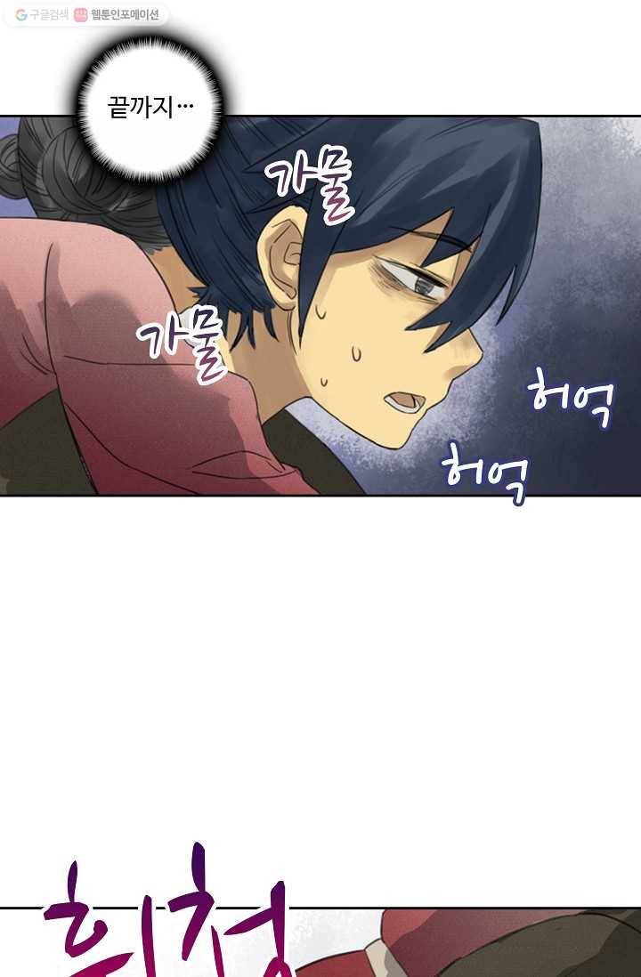 전무: 최강 무도 계승패 8화 18