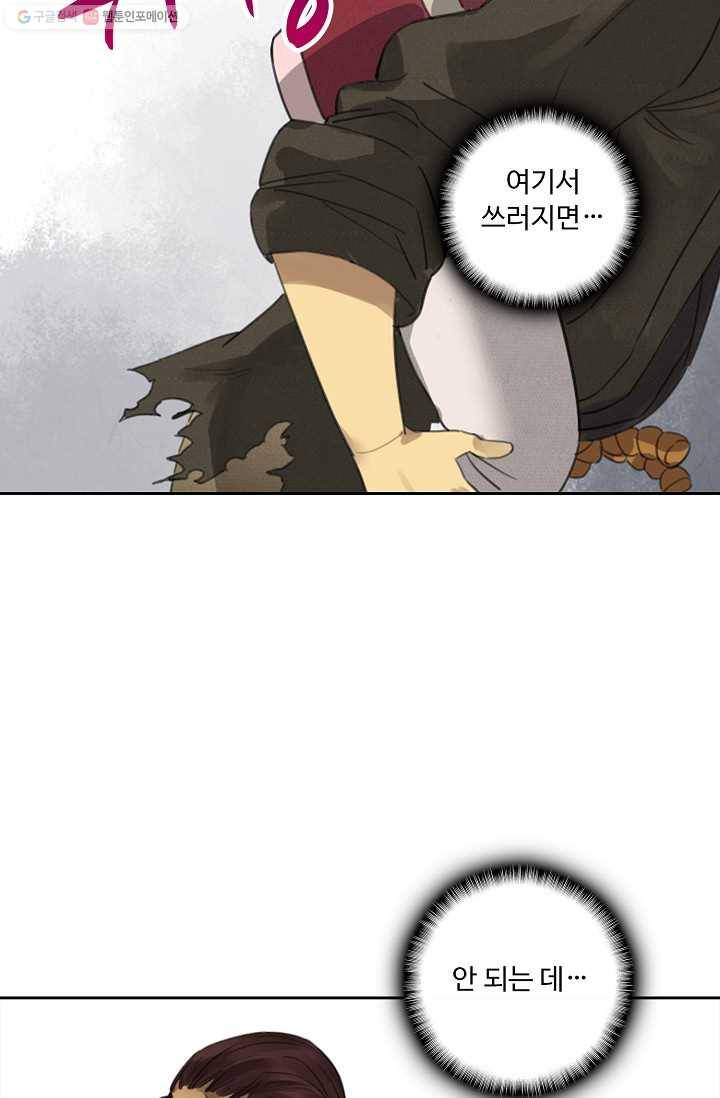 전무: 최강 무도 계승패 8화 19