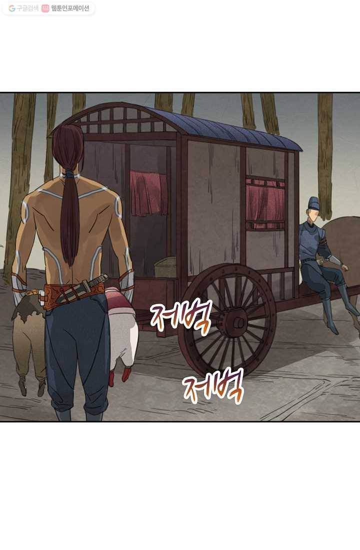 전무: 최강 무도 계승패 8화 21