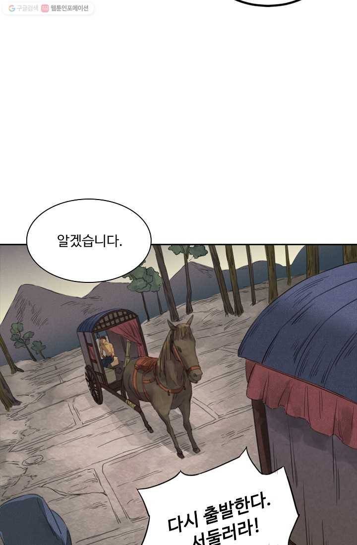 전무: 최강 무도 계승패 8화 26