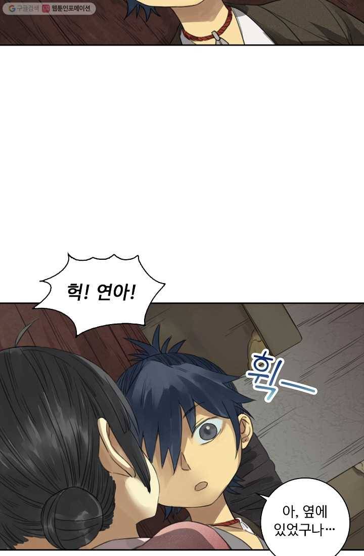 전무: 최강 무도 계승패 8화 30
