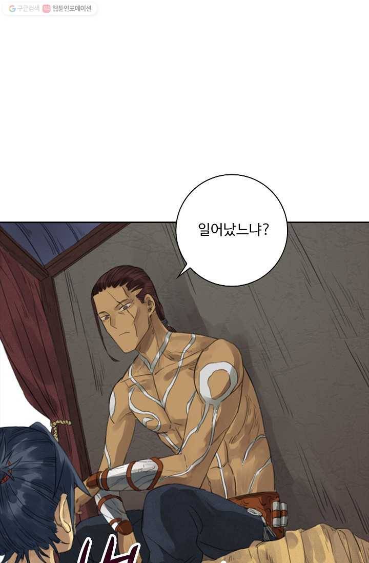 전무: 최강 무도 계승패 8화 32