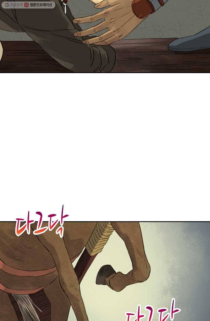전무: 최강 무도 계승패 8화 38