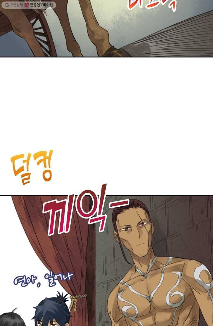 전무: 최강 무도 계승패 8화 39