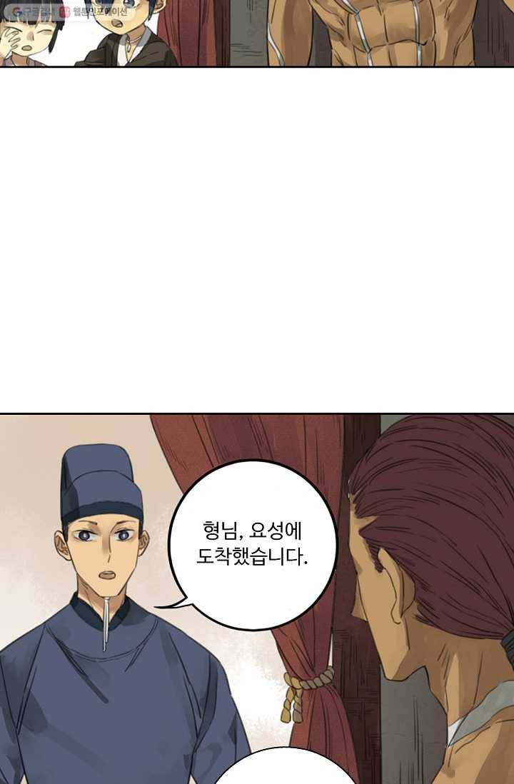 전무: 최강 무도 계승패 8화 40