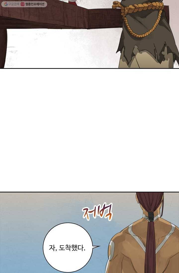 전무: 최강 무도 계승패 8화 42