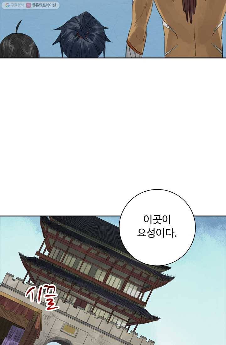 전무: 최강 무도 계승패 8화 43