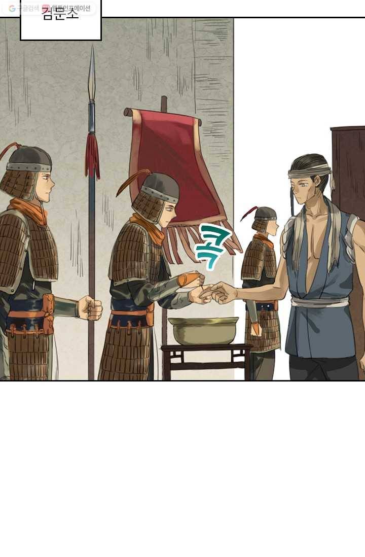 전무: 최강 무도 계승패 8화 45