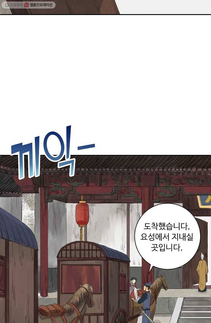 전무: 최강 무도 계승패 8화 53
