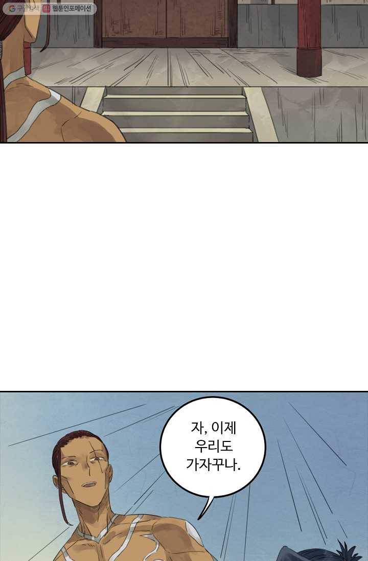 전무: 최강 무도 계승패 8화 61