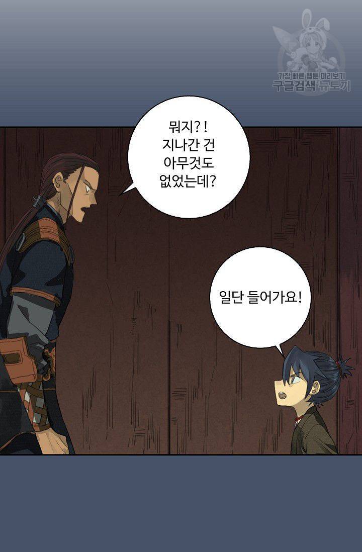 전무: 최강 무도 계승패 14화 3