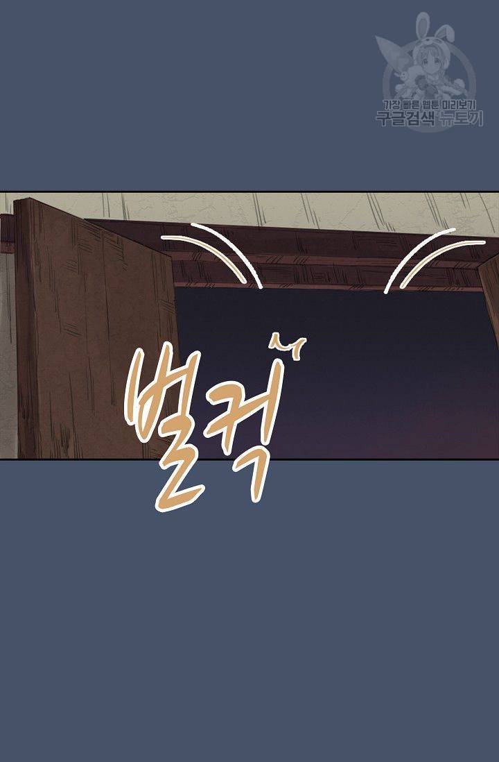 전무: 최강 무도 계승패 14화 4