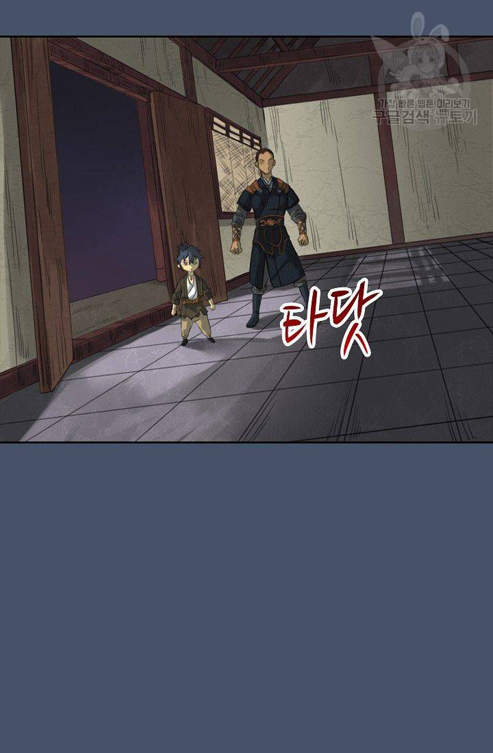 전무: 최강 무도 계승패 14화 5