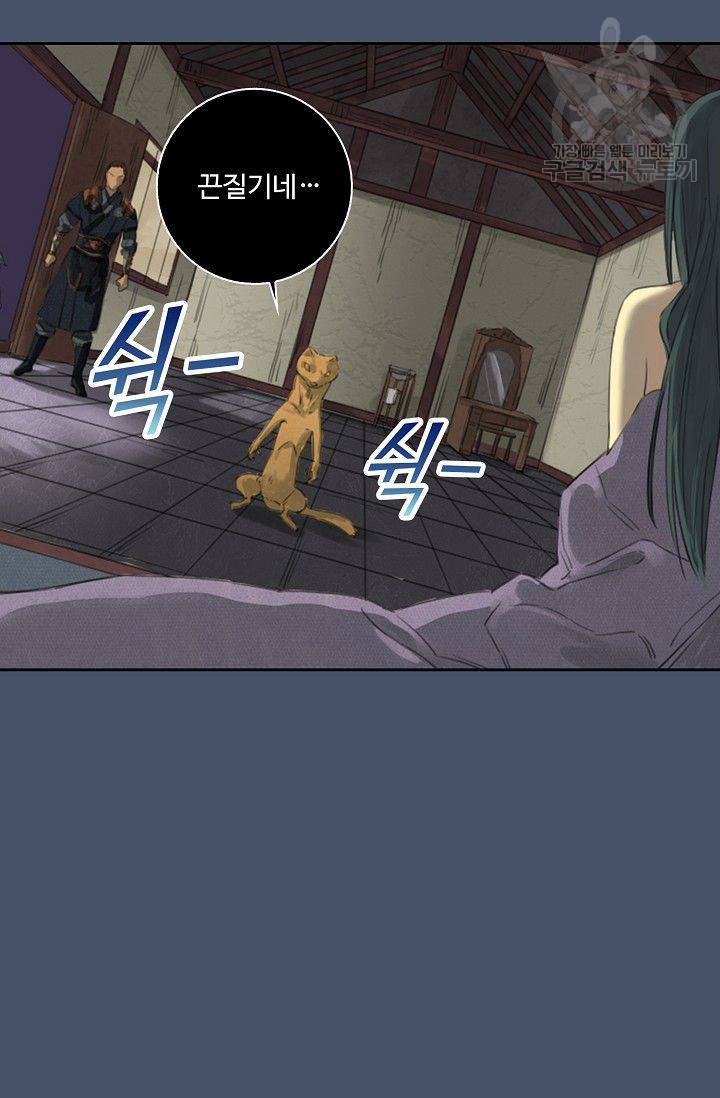 전무: 최강 무도 계승패 14화 6