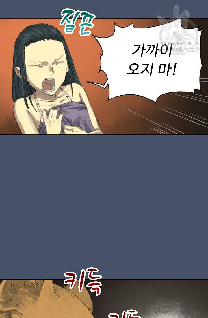 전무: 최강 무도 계승패 14화 7