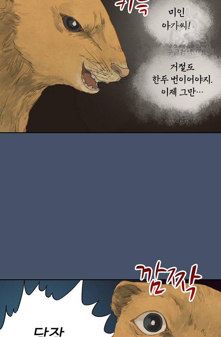 전무: 최강 무도 계승패 14화 8