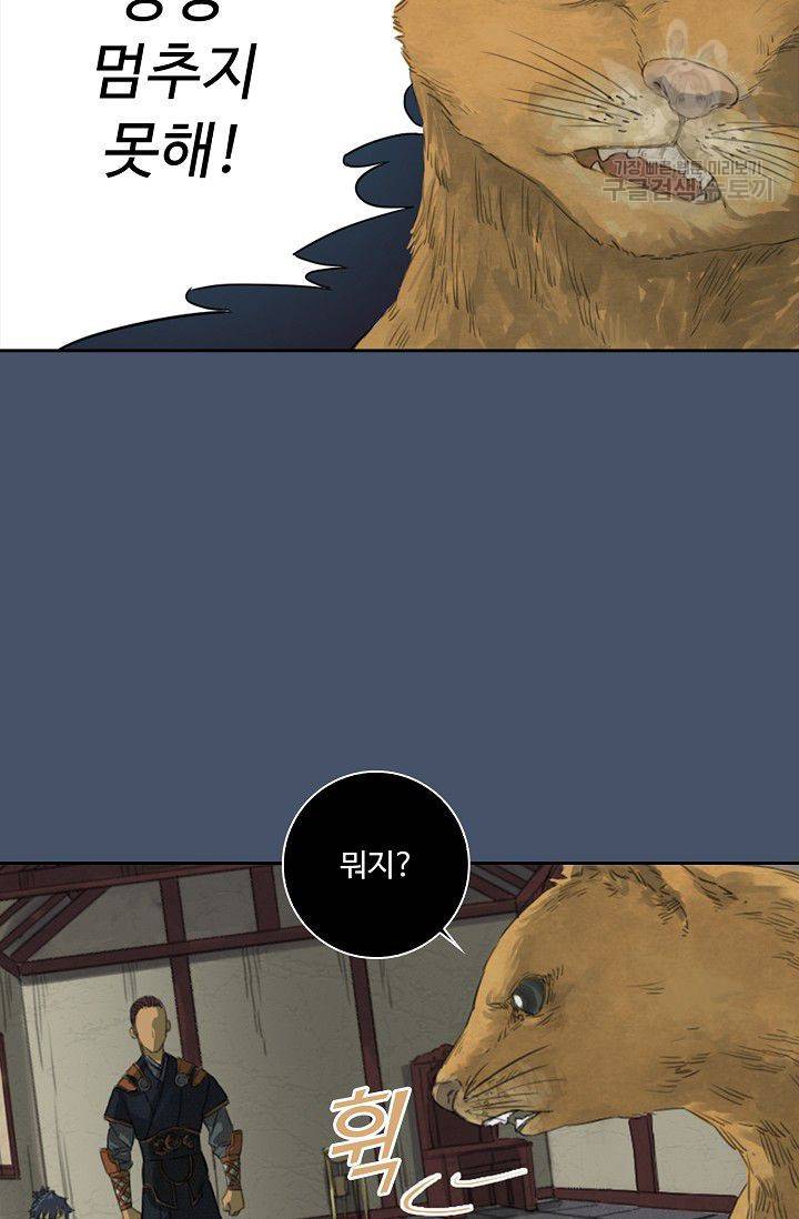 전무: 최강 무도 계승패 14화 9