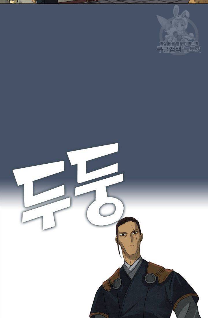 전무: 최강 무도 계승패 14화 10