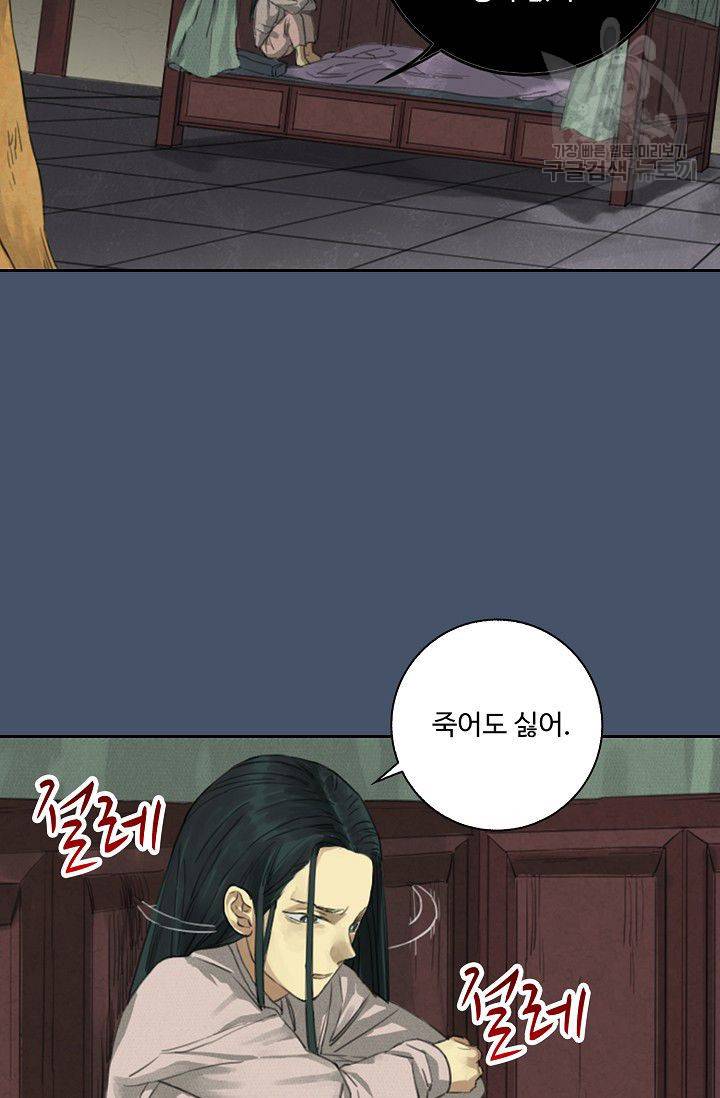 전무: 최강 무도 계승패 14화 12