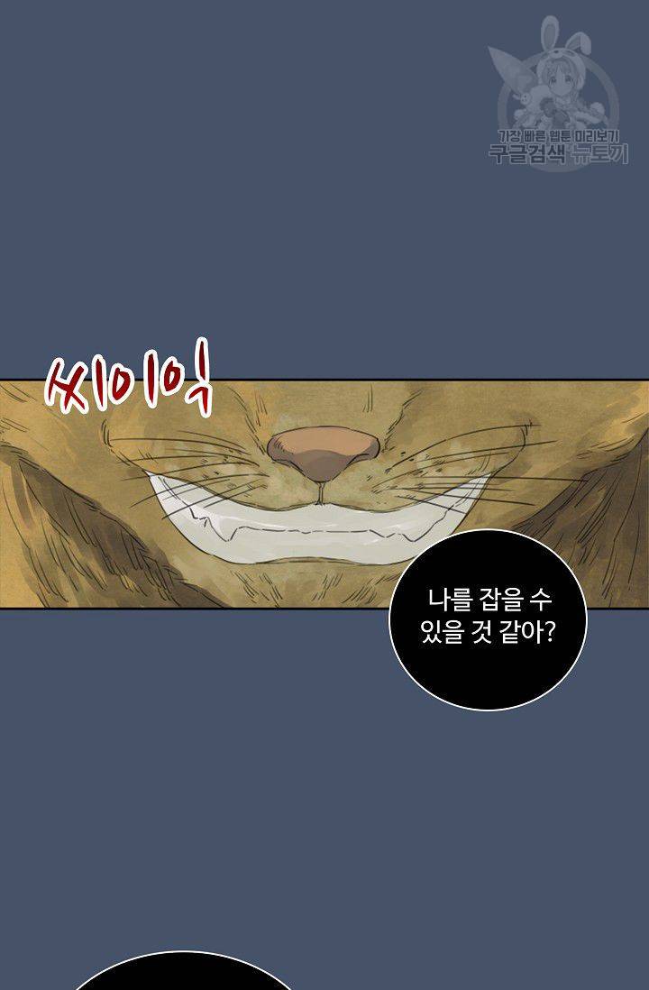 전무: 최강 무도 계승패 14화 16