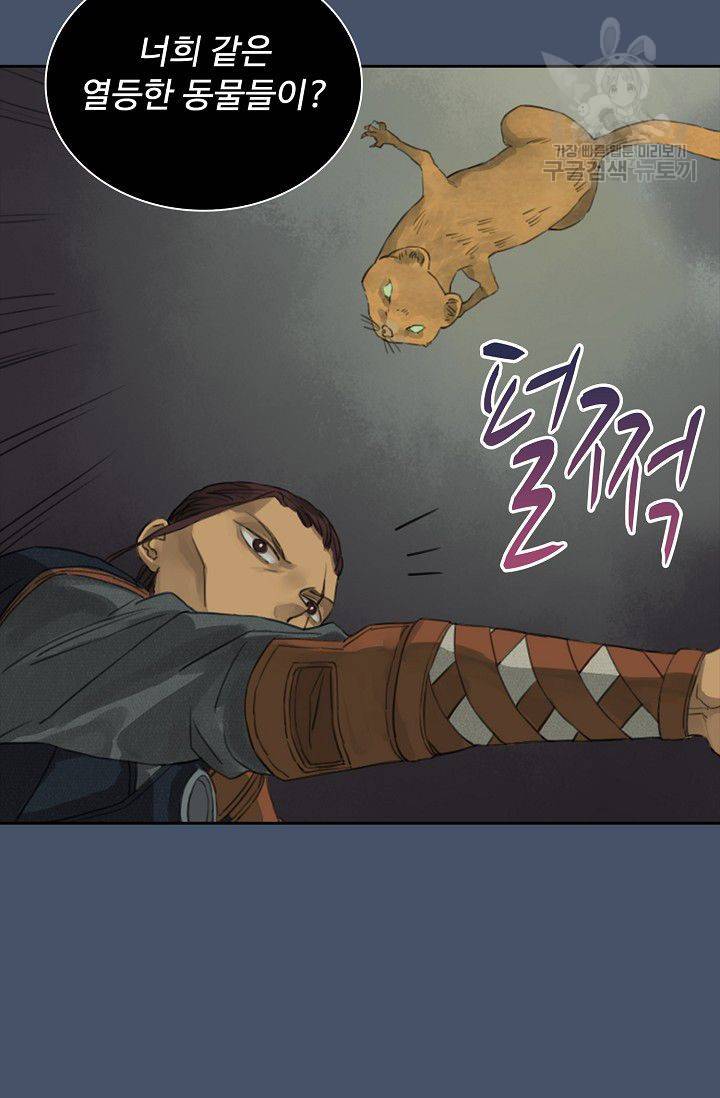 전무: 최강 무도 계승패 14화 17