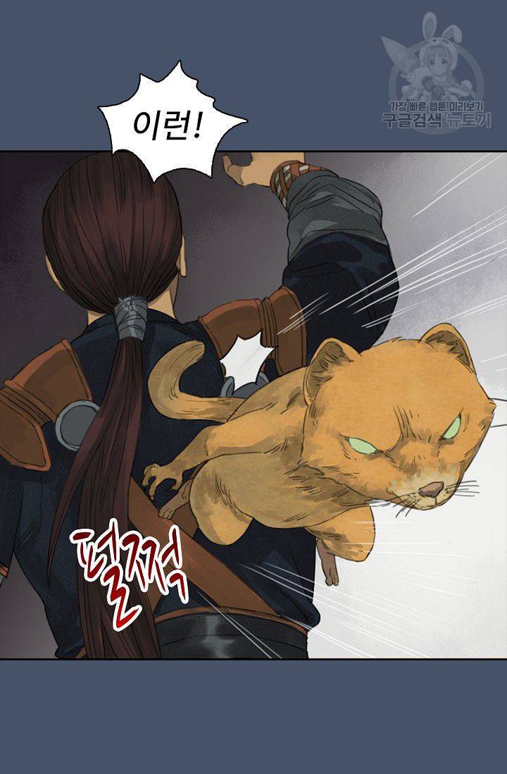 전무: 최강 무도 계승패 14화 18
