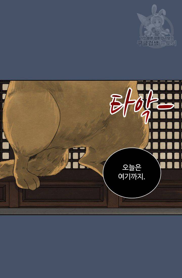 전무: 최강 무도 계승패 14화 19