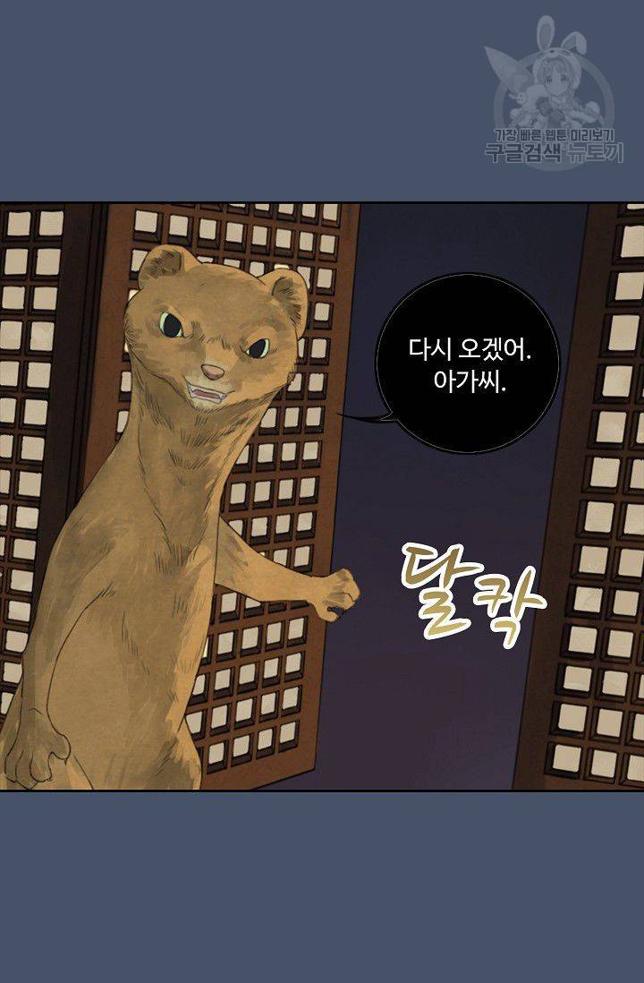 전무: 최강 무도 계승패 14화 20