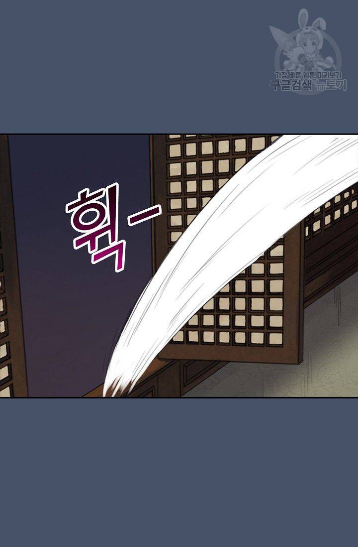 전무: 최강 무도 계승패 14화 21