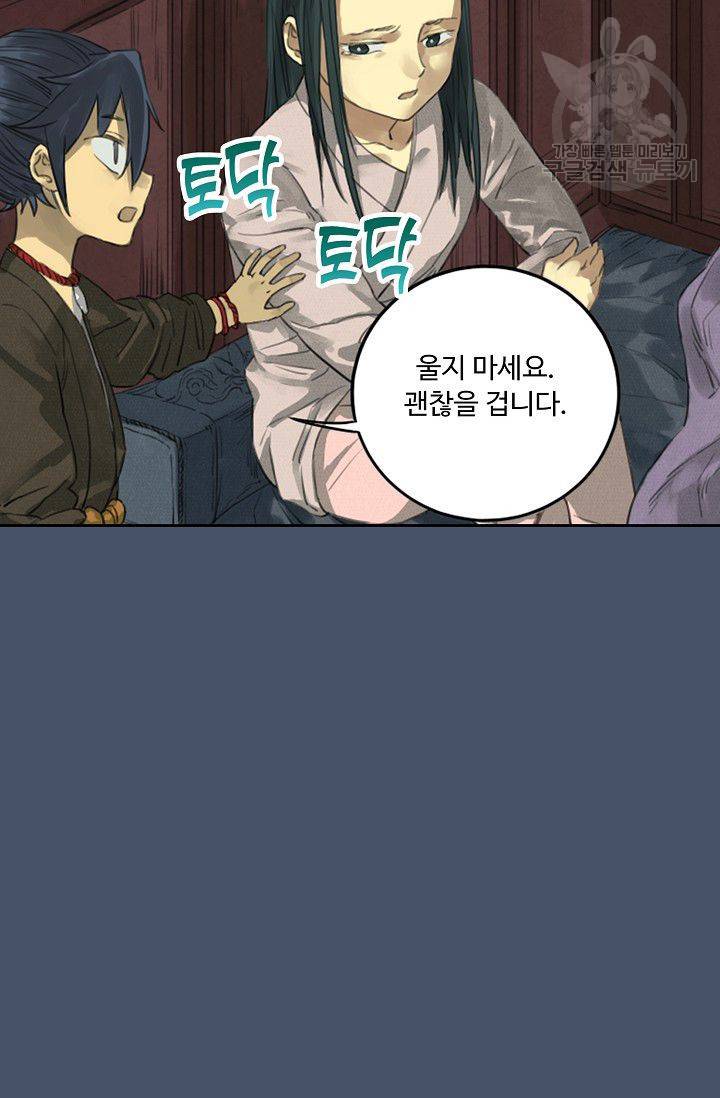 전무: 최강 무도 계승패 14화 25