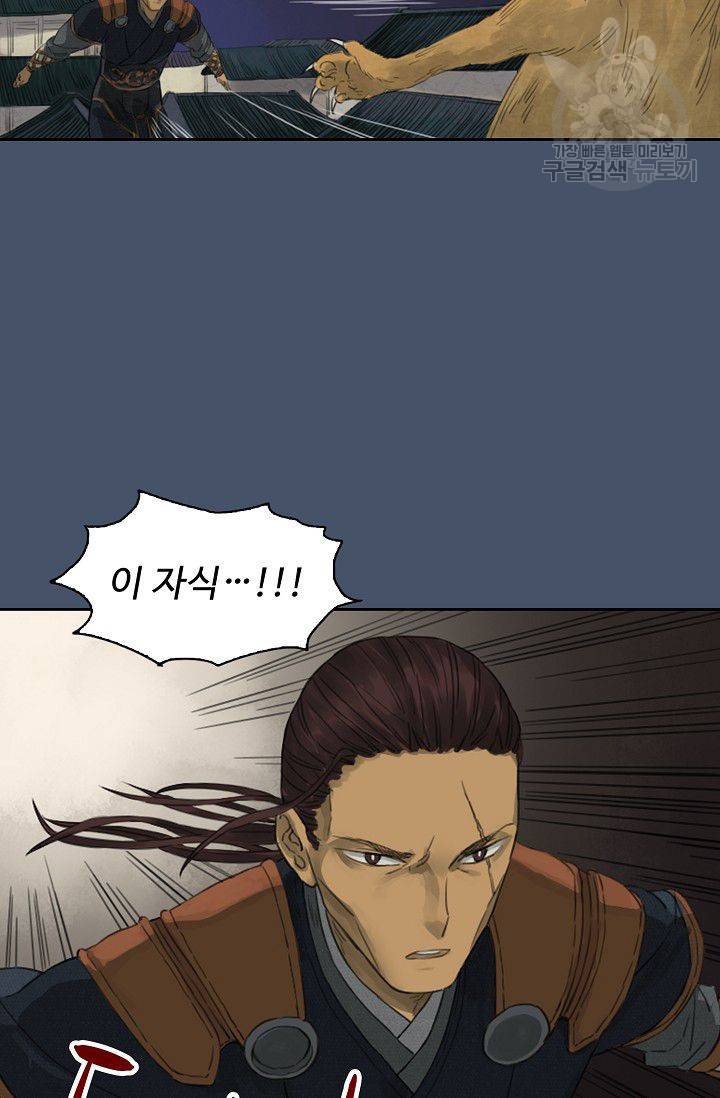 전무: 최강 무도 계승패 14화 28