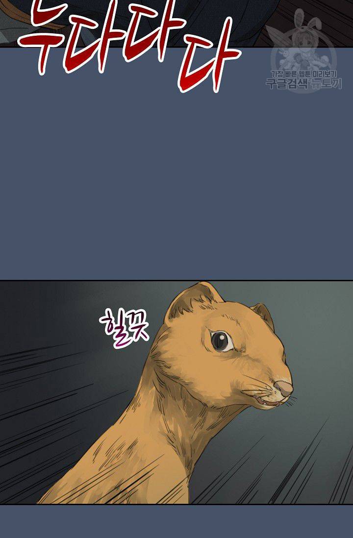 전무: 최강 무도 계승패 14화 29