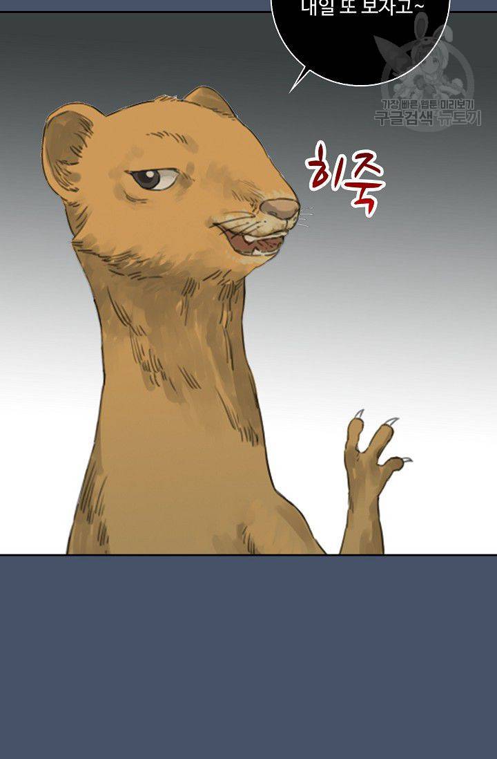 전무: 최강 무도 계승패 14화 33
