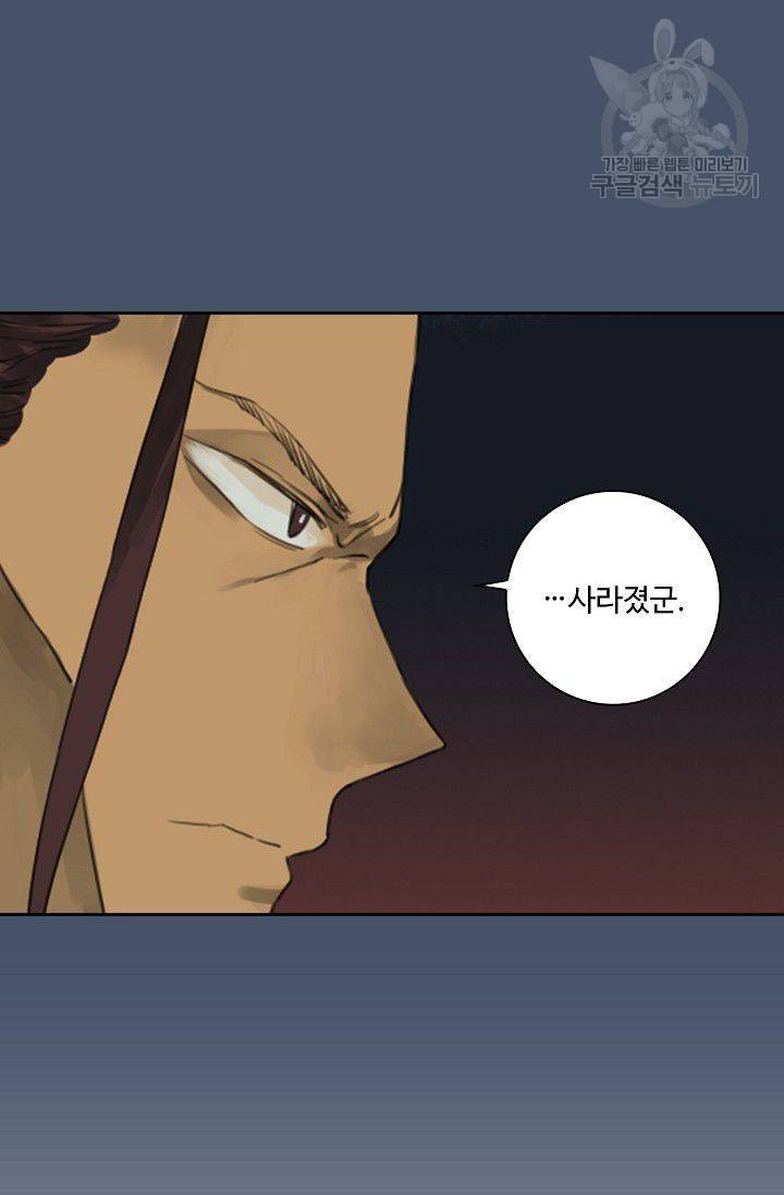 전무: 최강 무도 계승패 14화 36