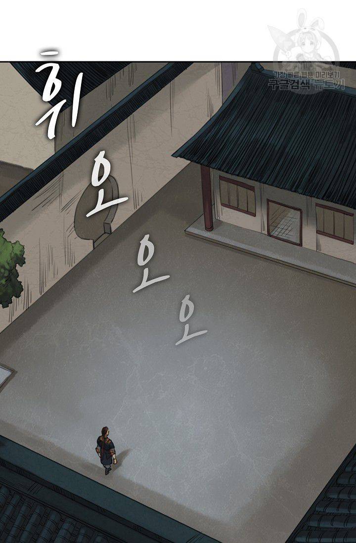 전무: 최강 무도 계승패 14화 38
