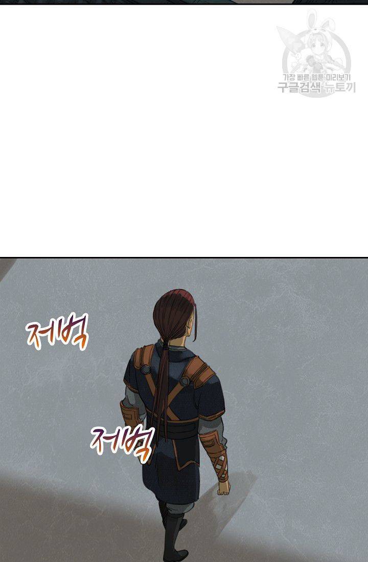 전무: 최강 무도 계승패 14화 39